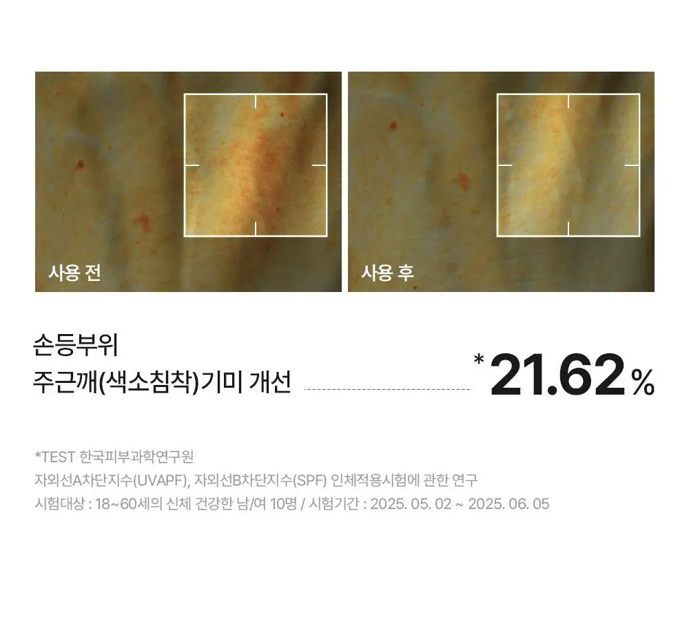[탄력&미백 케어] 메디필 레드 락토 콜라겐 UV 핸드크림 50ml 상세페이지 13